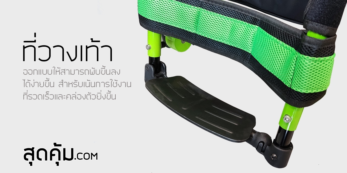 รถเข็น-วีลแชร์-สปอร์ต-ล้อ-24-นิ้ว-รุ่น-Green-Verde